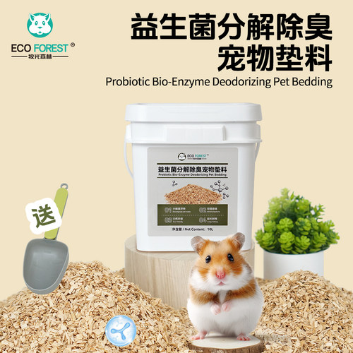 牧光森林仓鼠益生菌除臭垫料