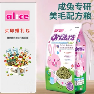 alice膨化膳食纤维配方成兔粮
