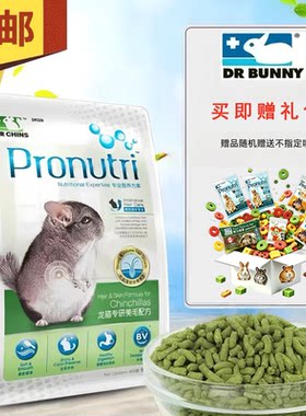 兔博士龙猫专研美毛配方