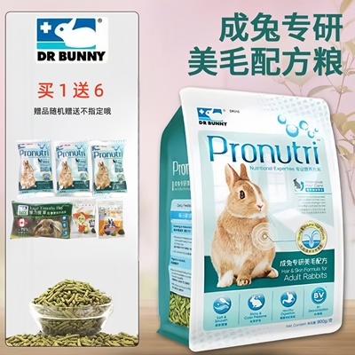 包邮DRBunny兔博士成年兔粮美毛配方900g兔子膨化饲料主食买1送6