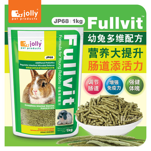 包邮香港宠干Jolly祖莉多维高蛋白幼孕兔粮粮食主食 兔子1kg JP68