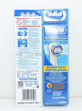 博朗OralB欧乐B电动牙刷头EB20-4 D12013 D16 D29 D20 D32 OC20