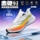 中小学生网面透气减震运动鞋 赤兔9pro碳板跑鞋 男女童竞速跑步鞋 子