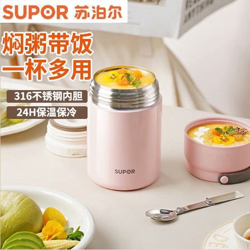 苏泊尔焖烧杯保温饭盒桶闷烧杯