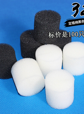 32号棉100只无土栽培蔬菜水上种菜固定绵 阳台水培种菜定植棉包邮