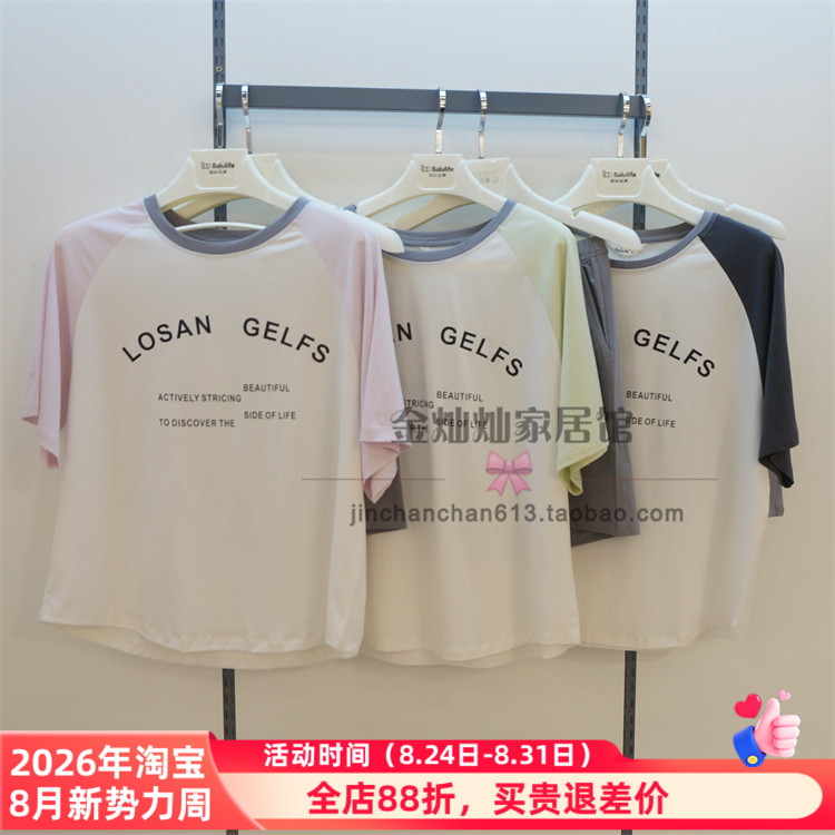 特价佰伦世家正品24A22450睡衣2024夏季新款针织休闲女套家居服图片