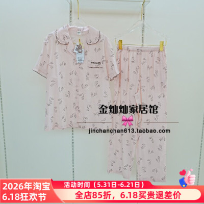 佰伦熊正品225S22047睡衣2025夏季新款针织女套装家居服