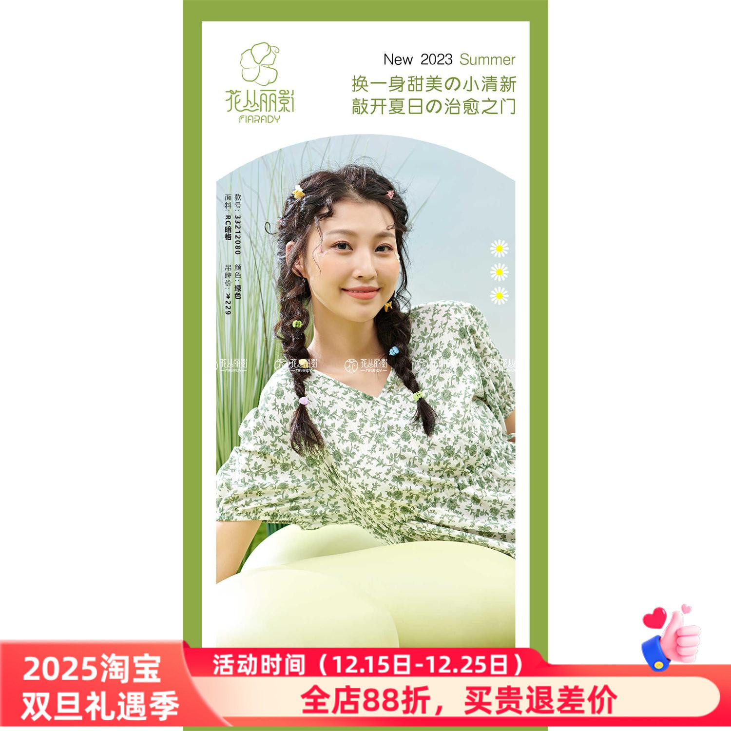 花丛丽影正品舒适RC暗格