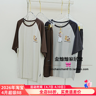 佰伦熊正品26A12028睡衣2026夏季新款针织男套装家居服