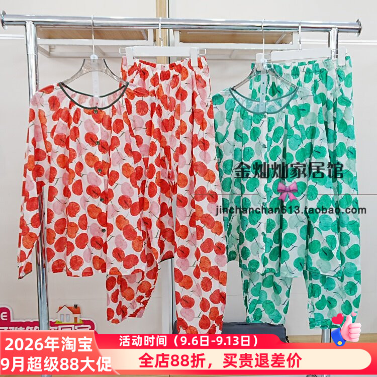 妮可雅正品22611121128睡衣2026春季新全棉巴厘纱女套装家居服