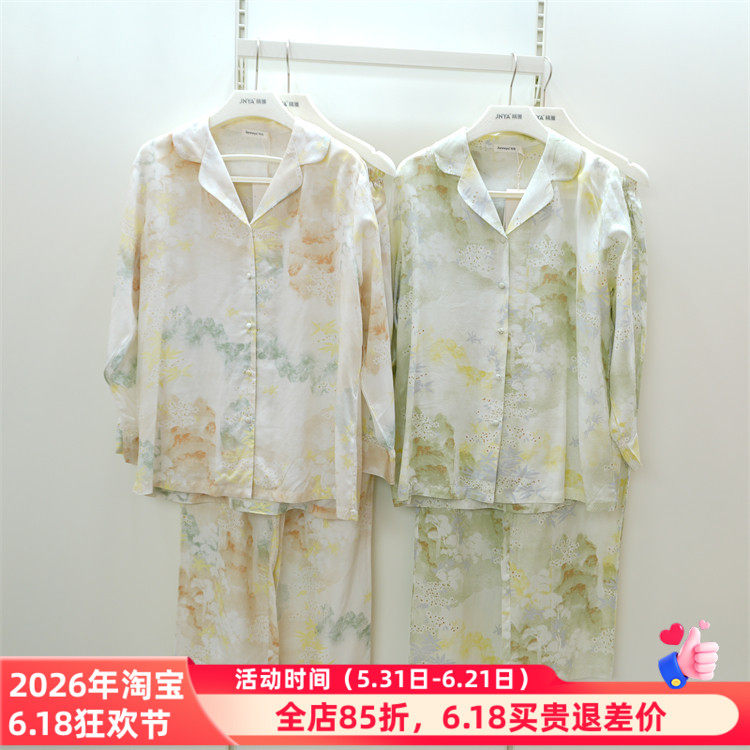 精雅正品2522042睡衣2025春季新款斜纹天丝棉印花梭织女套家居服