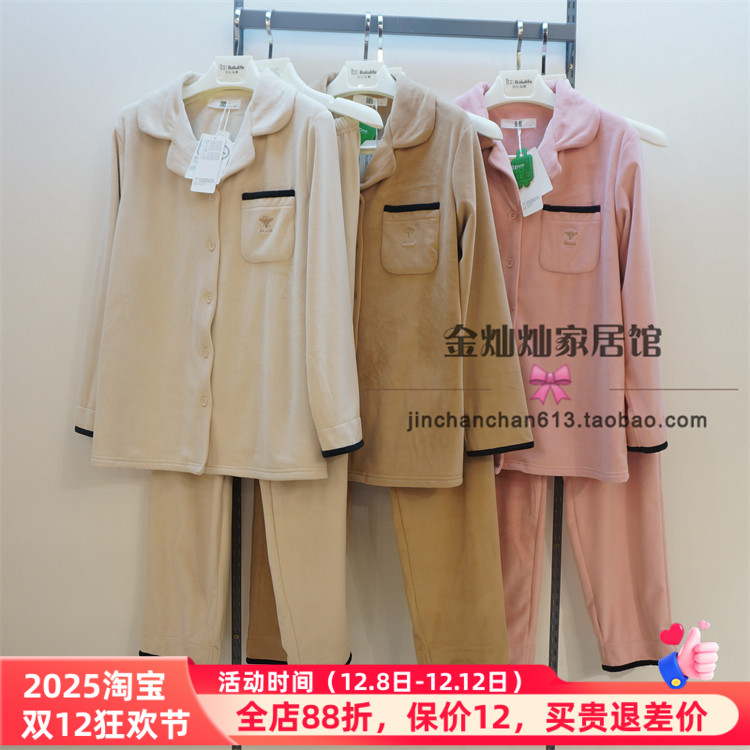 佰伦世家女澳毛绒秋季新款家居服