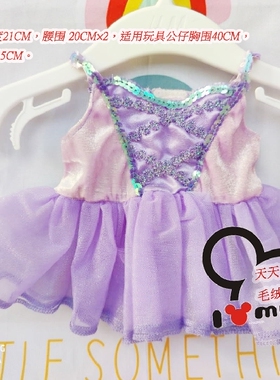 娃娃Duffy Bear泰迪熊毛绒玩具蒙奇奇公仔达菲熊替换衣服吊带纱裙