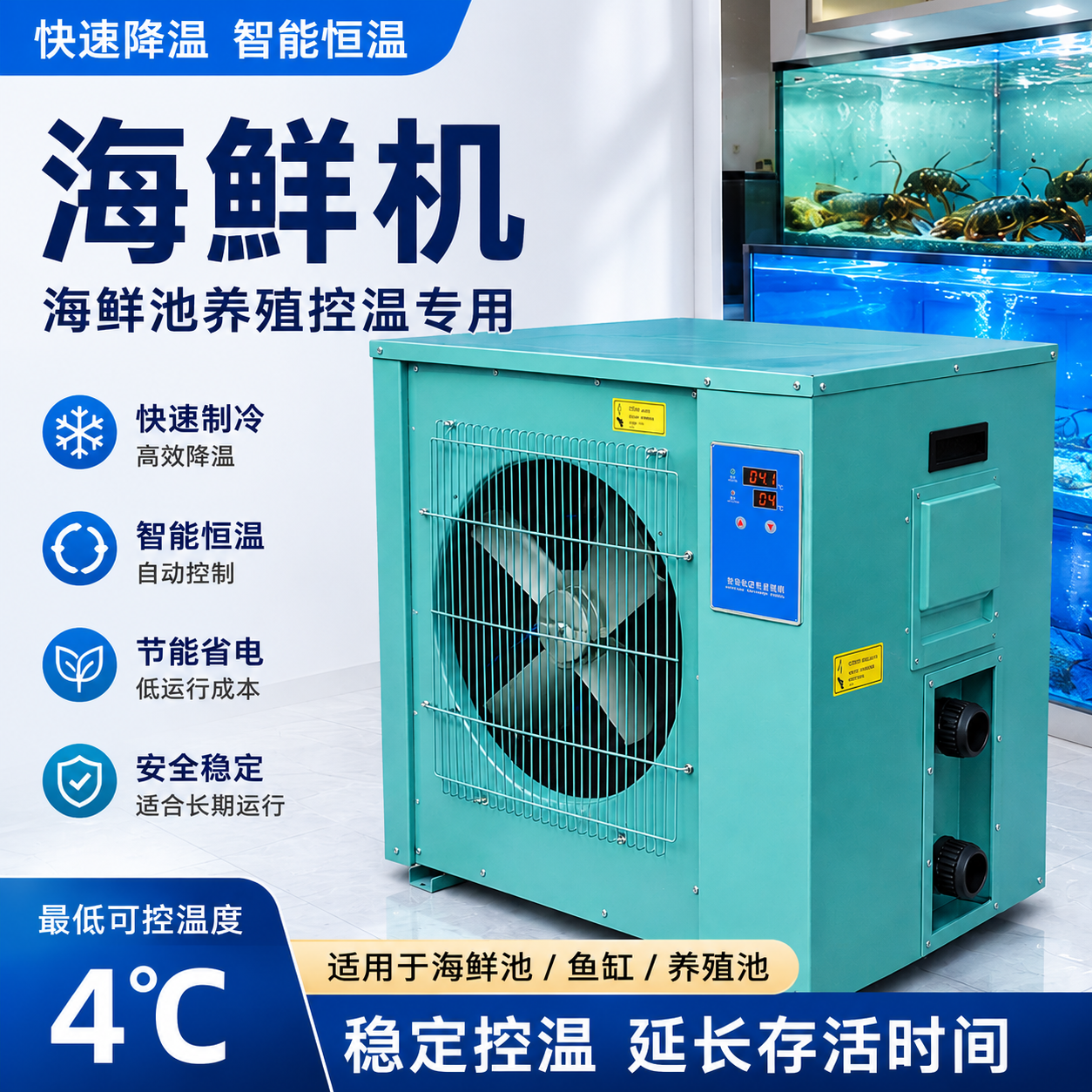 真工厂高效节能亚仕士霸邦鱼缸恒温制冷暖机机ACW1000/2500/2000/