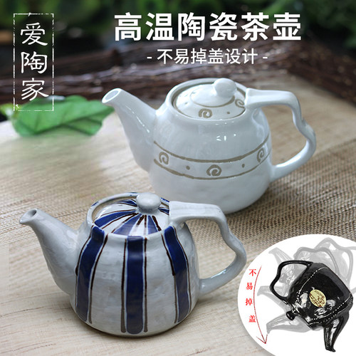 【不易掉盖茶壶】外贸日式陶瓷赠