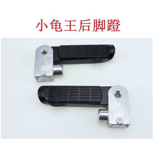 雅迪电动车脚踏小龟王脚蹬电摩后座踩脚板搁脚架小刀米彩折叠爱玛