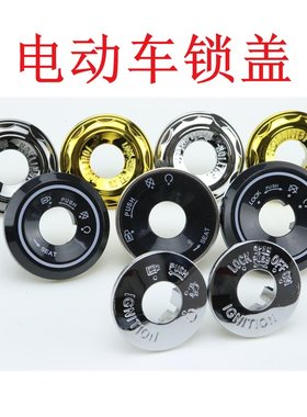 摩托车改装配件福喜巧格花
