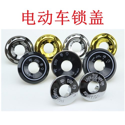 摩托车改装配件福喜巧格花