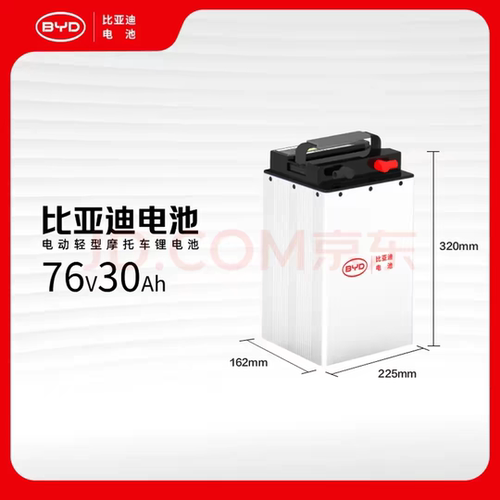比亚迪BYD磷酸铁锂电池大续航