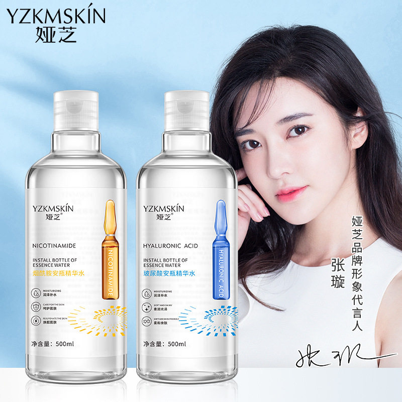 正品娅芝安瓶精华水500ml烟酰胺补水保湿美白提亮爽肤水大容量