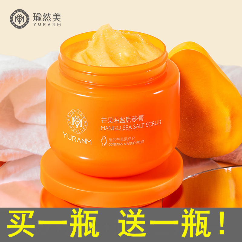 专柜正品 瑜然美芒果海盐磨砂膏400g 女全身体去角质修复鸡皮提亮