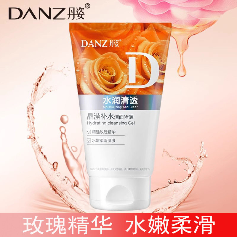 正品丹姿玫瑰花晶滢补水洁面啫喱女生清爽温和保湿深层清洁洗面奶