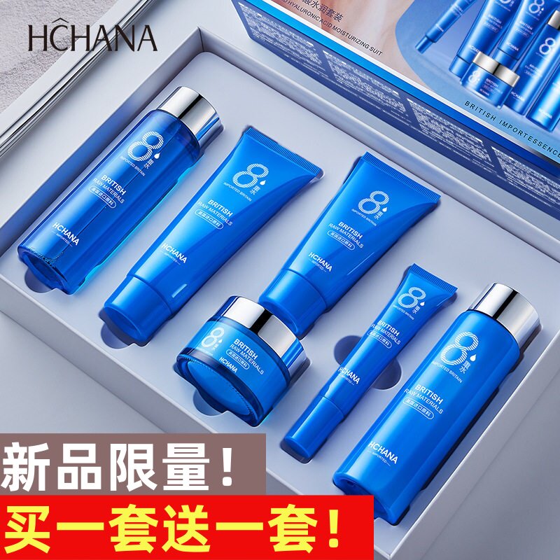 正品韩婵氨基酸玻尿酸补水保湿带眼霜中年女士护肤品送妈妈套装