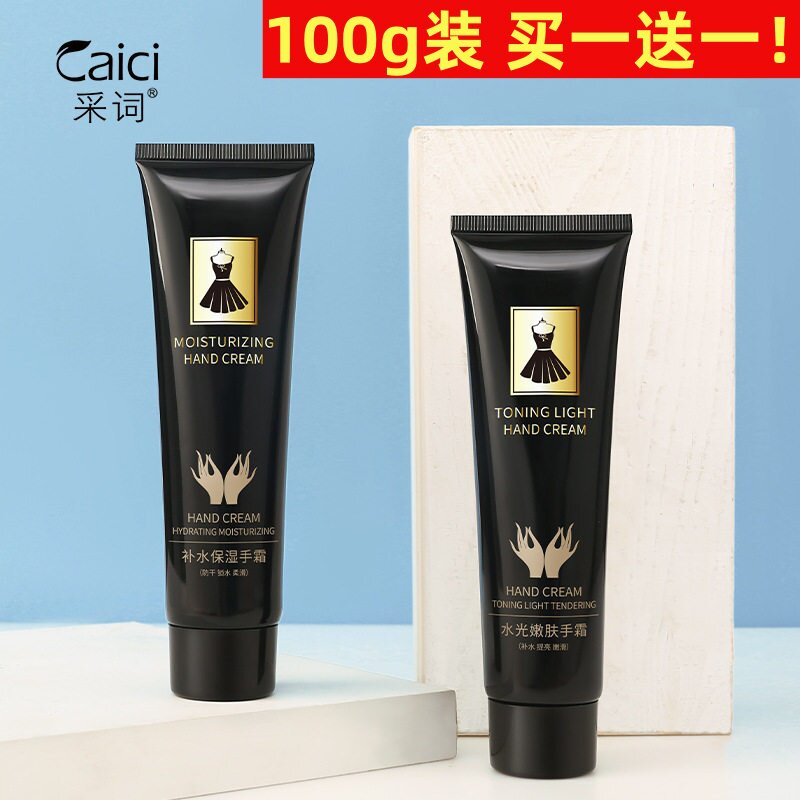 正品小黑裙水光嫩肤补水保湿护手霜100g 女手部滋润保湿嫩滑护理