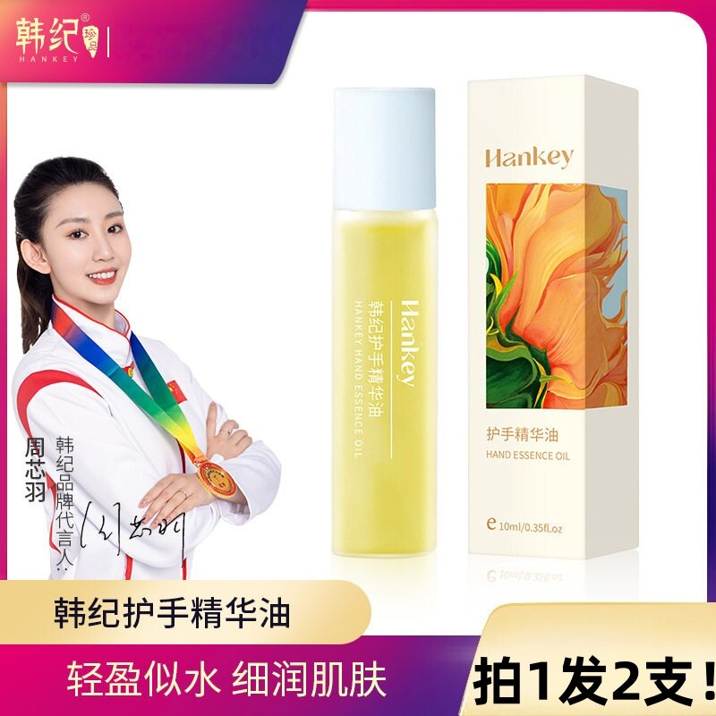 专柜正品 韩纪护手霜滚珠精华油 女手部护理滋润嫩滑补水保湿按摩