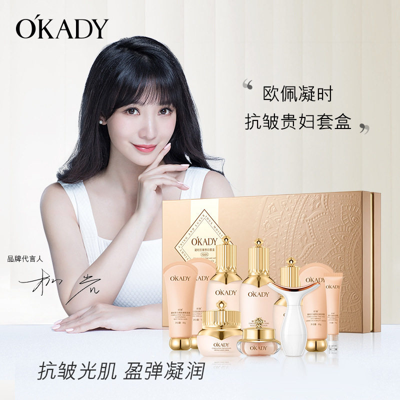 专柜正品 欧佩凝时抗皱贵妇护肤化妆品套装礼盒送中老年女士妈妈