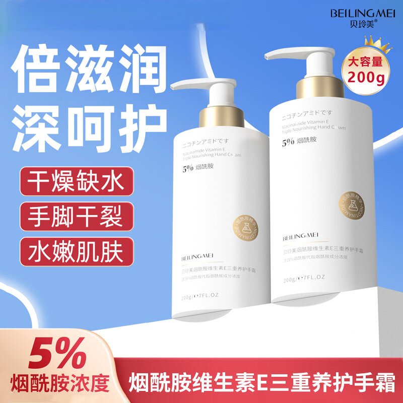 200g大瓶装正品贝玲美烟酰胺维生素E护手霜女滋润补水保湿防干裂