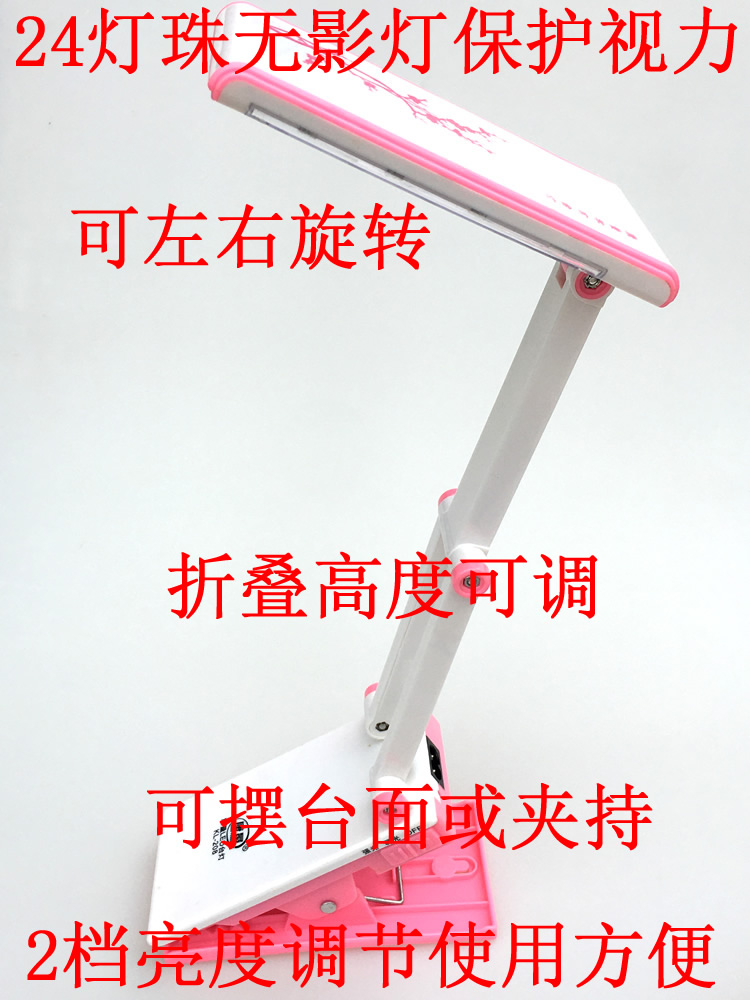 led台灯护眼学习专用床头宿舍