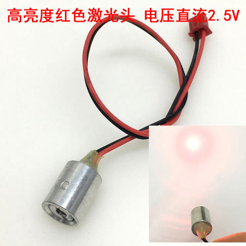 2.5v 激光头激光二极管激光灯红色点状铝材激光管大功率