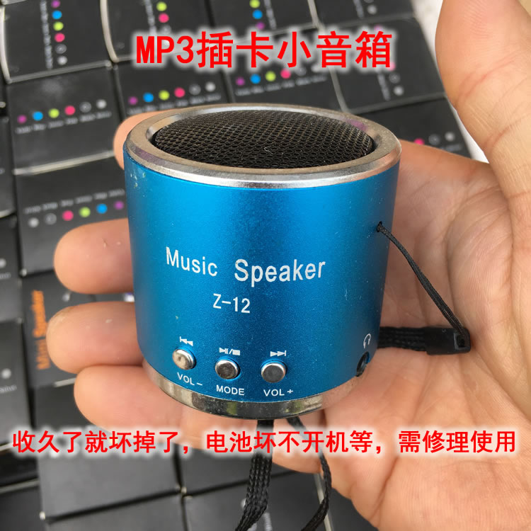 mp3插卡u盘播放机小音响音箱 库存品坏的，需研究修理