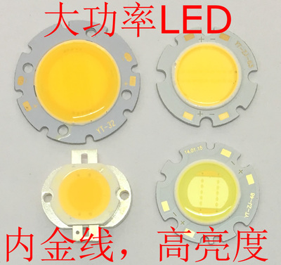 10大功率高亮白光led灯珠