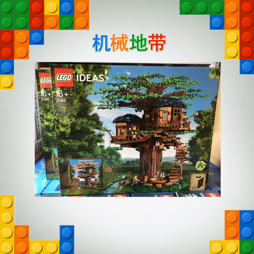 树屋丛林玩具礼物乐高积木