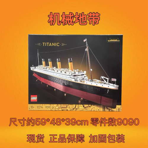 LEGO乐高10294泰坦尼克号游轮船男女孩拼装益智积木玩具礼物收藏