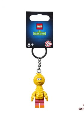 正品LEGO乐高正品芝麻街 854194大鸟钥匙扣挂件礼物