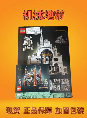 LEGO乐高ICONS 11377指环王米那斯提力斯白塔积木玩具礼物收藏