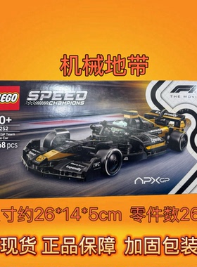 LEGO乐高77252超级赛车系列大电影同款APXGP赛车积木玩具礼物新品
