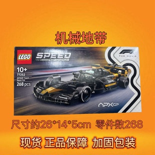 LEGO乐高77252超级赛车系列大电影同款APXGP赛车积木玩具礼物新品
