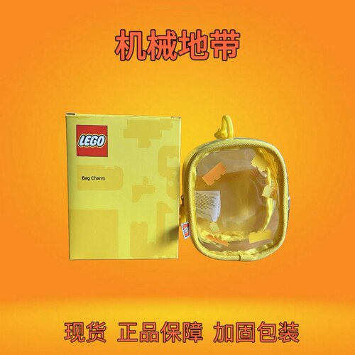 LEGO乐高 人仔方头仔透明痛包书包背包行礼箱挂件收纳玩具礼物