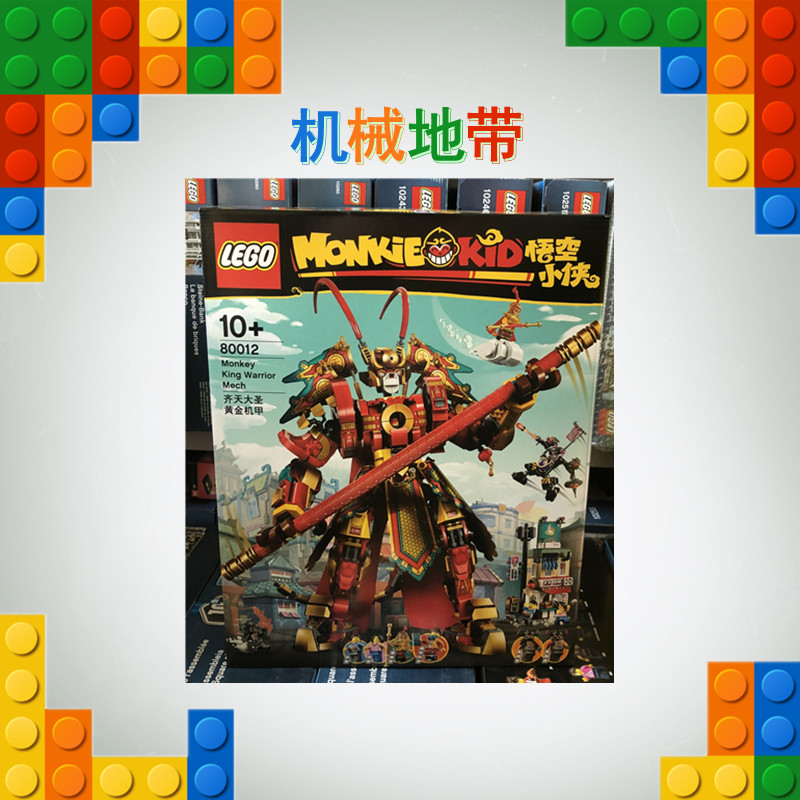 LEGO乐高 80012悟空小侠组齐天大圣黄金机甲拼装积木玩具男孩礼物图片