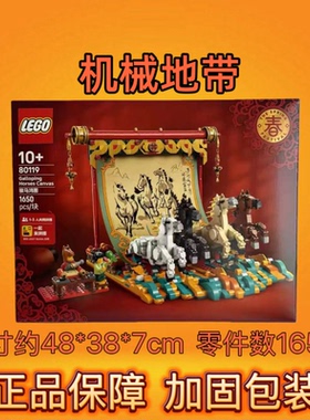 LEGO乐高80119新春限定骏马鸿图拼装积木玩具马年节日礼物摆件