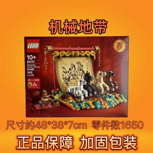 LEGO乐高80119新春限定骏马鸿图拼装积木玩具马年节日礼物摆件