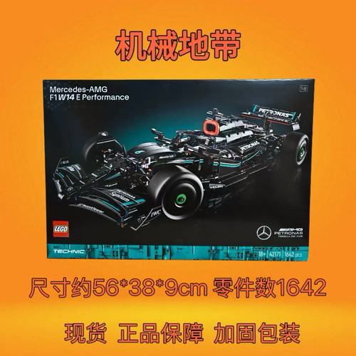 LEGO乐高 42171梅赛德斯F1赛车机械组拼搭积木益智玩具礼物收藏