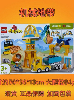 LEGO乐高10476得宝3合1忙碌的建筑工地工程吊车儿童拼装积木玩