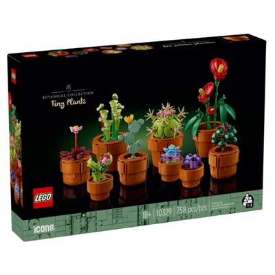 正品LEGO乐高 10329迷你盆栽ICONS花植系列益智拼插收藏积木礼物