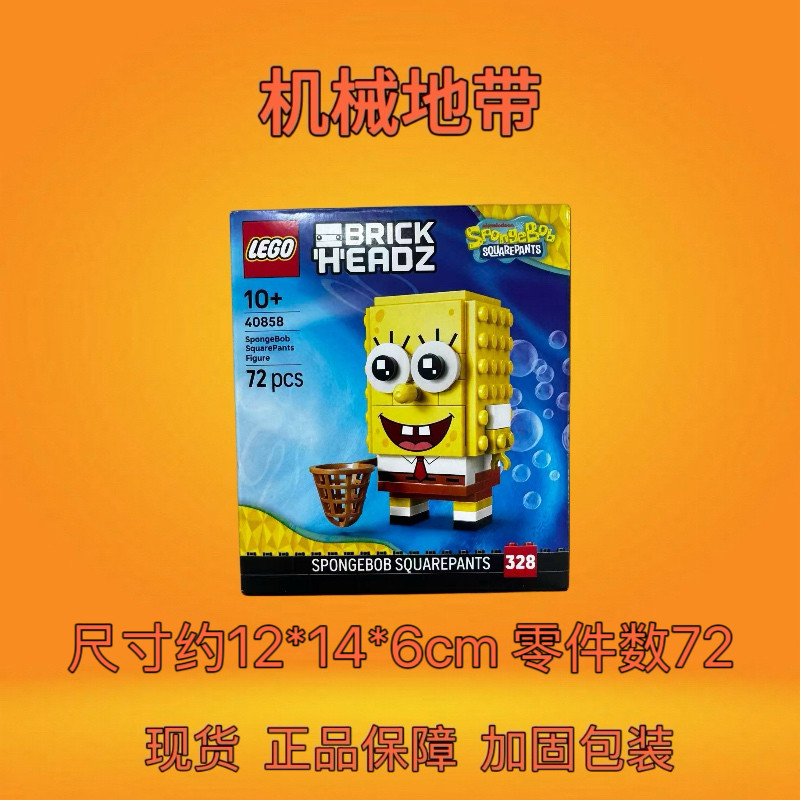 LEGO乐高 40858海绵宝宝SpongeBob积木拼搭玩具收藏摆件图片