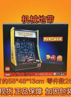 LEGO乐高10323吃豆人IDEAS系列男孩女孩益智拼装积木玩具礼物收藏